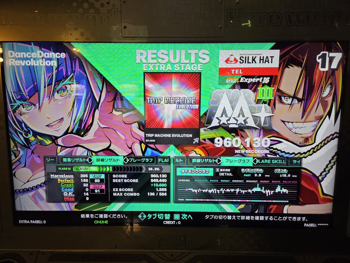 トリエボESP研究が活きてる！ これなら段位ゲージは大丈夫そうね