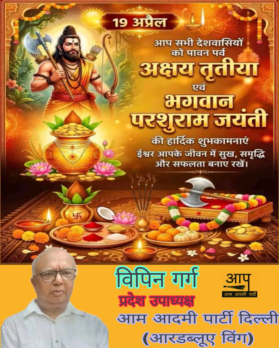 vipingarg111's tweet image. #vairalpost #facebookpost #highlightseveryone
#highlightseveryonefollowers #public
#आप_आरडब्लूए_विंग #AAP_RWA_Wing
@highlight @followers @ArvindKejriwal