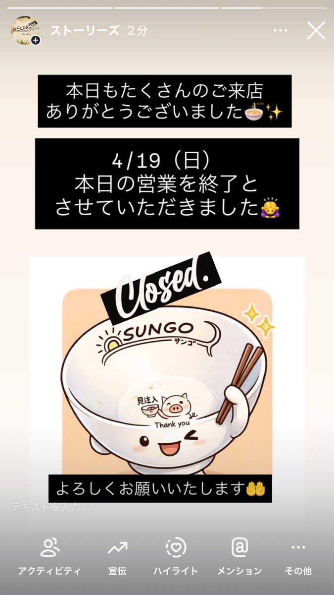 よろしくお願いいたします🤲