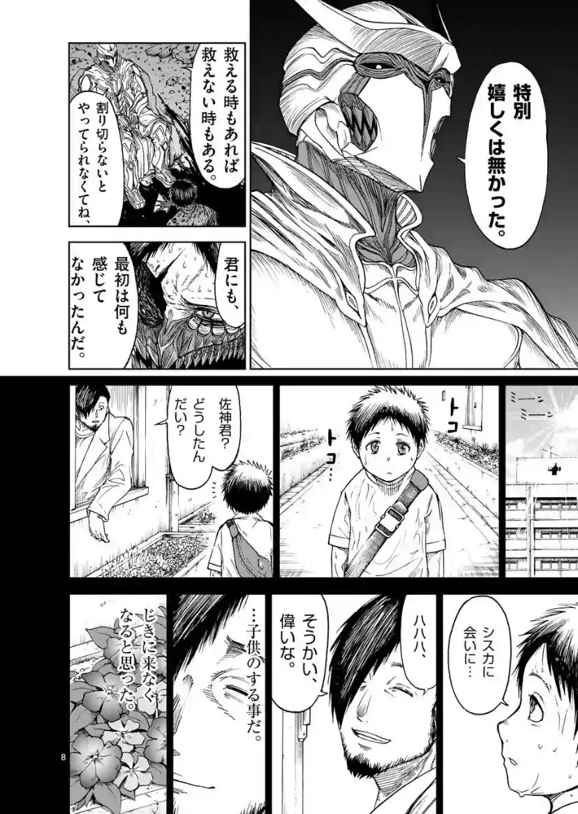 カリコテリウム tweet media