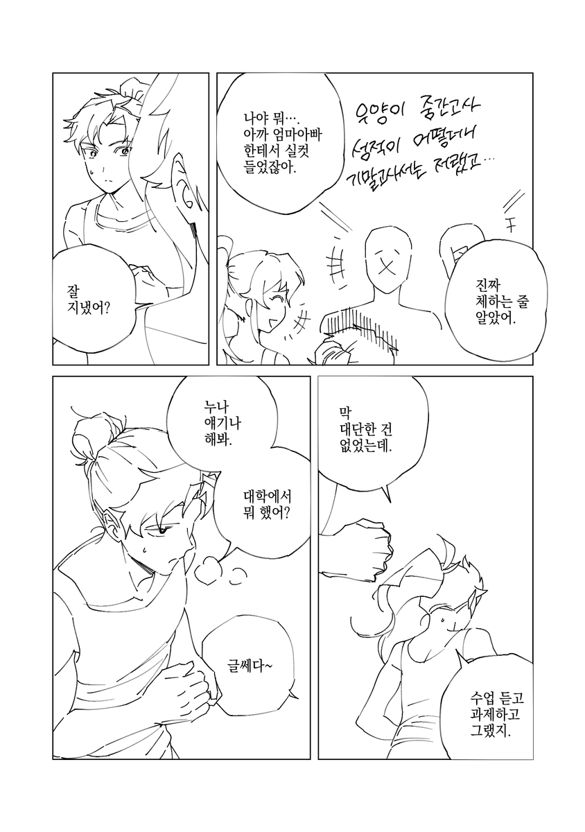 (D14)광/ジョ tweet media