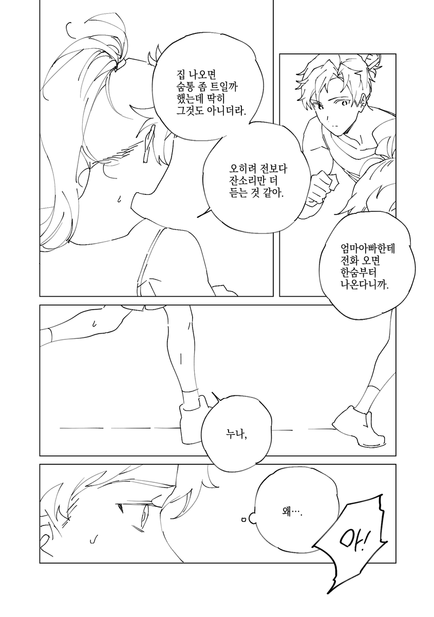 (D14)광/ジョ tweet media