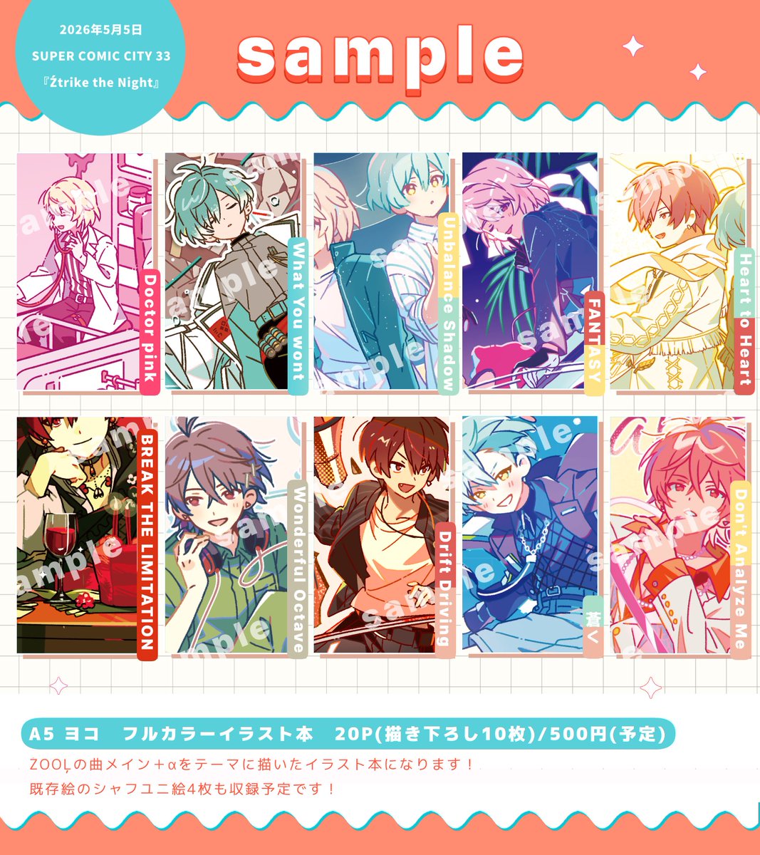 まくら🍿 【5/5 西１ ソ38b】 tweet media