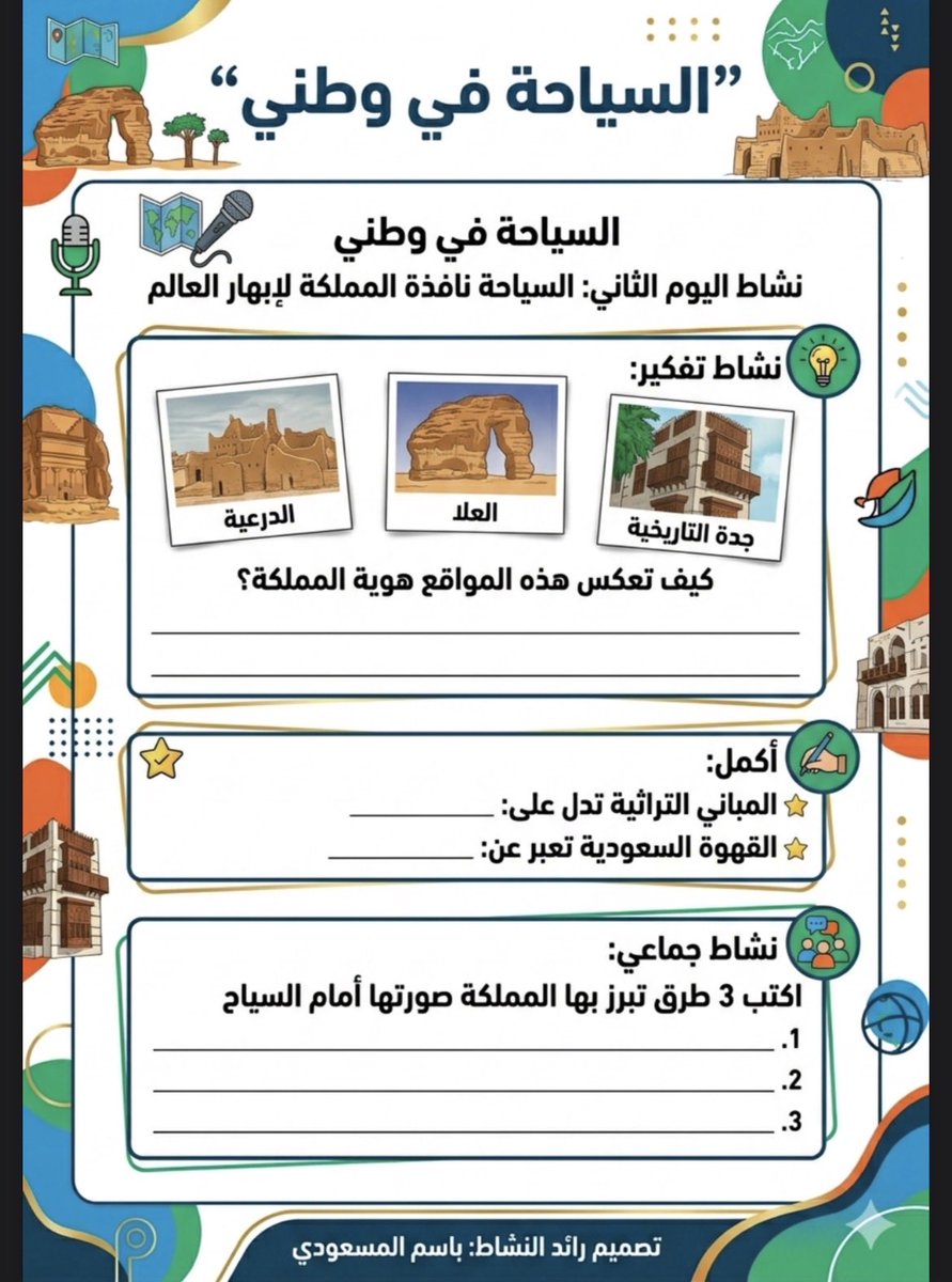 مساعدة المعلمين و المعلمات tweet media