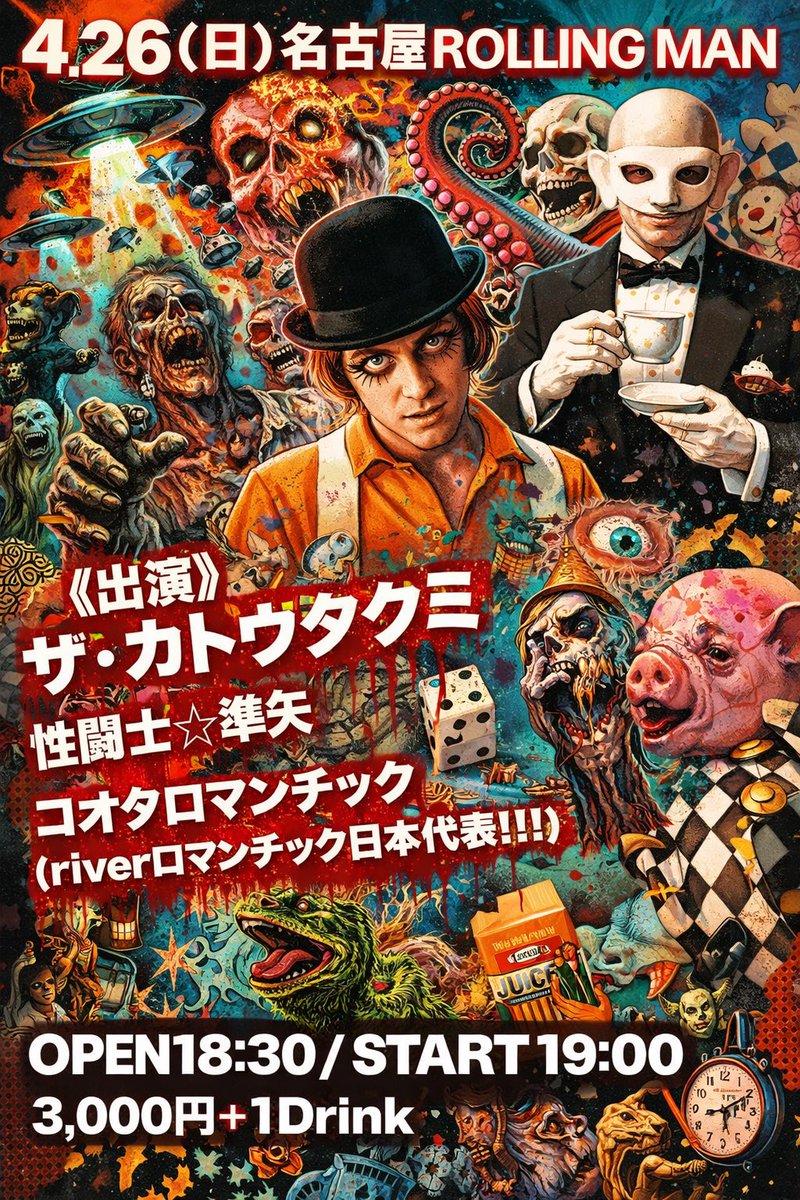 カトウタクミ tweet media