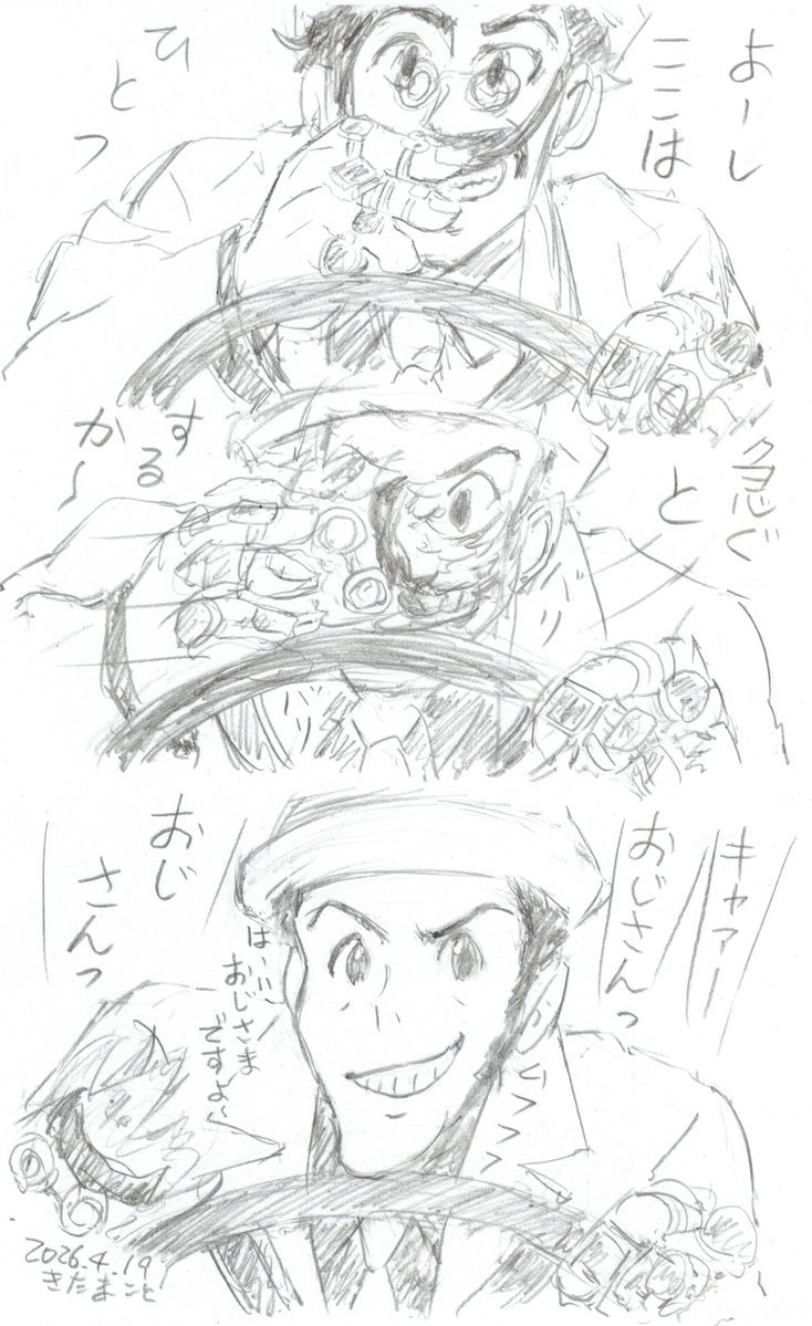 きたまこと@31回『パリに咲くエトワール』を観た男 tweet media