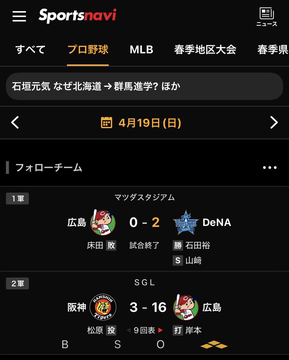 1軍は相変わらずな試合してるけど2軍がすごいことしてた #carp