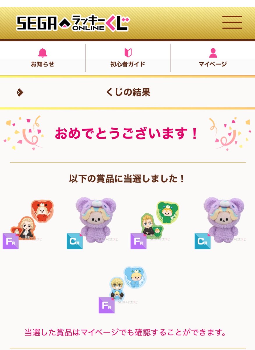 トナカイ tweet media