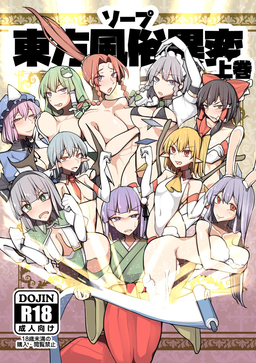 【例大祭23】B11a新刊 
過去5作品の再録+描き下ろし全162ページの総集編です。 
2000円で頒布予定です。
 詳細はpixivやメロンブックス・FANBOXのページで https://t.co/gLR6uEGV66

https://t.co/mMD8a9IQGE
https://t.co/4m4dHWAj2K 