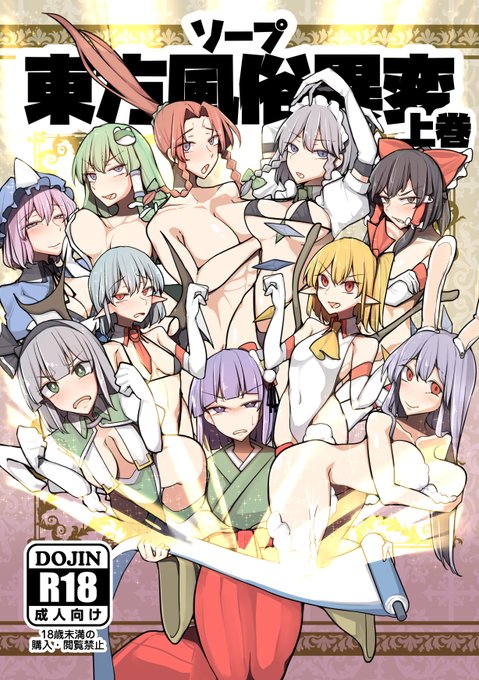 【例大祭23】B11a新刊 
過去5作品の再録+描き下ろし全162ページの総集編です。 
2000円で頒布予定です。
 詳細はpixivやメロンブックス・FANBOXのページで https://t.co/gLR6uEGV66

https://t.co/mMD8a9IQGE
https://t.co/4m4dHWAj2K 