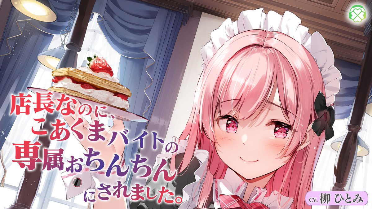 CUBE公式🟥🟧🟦🟩／CloverGAME＆Clover Voice🍀 tweet media