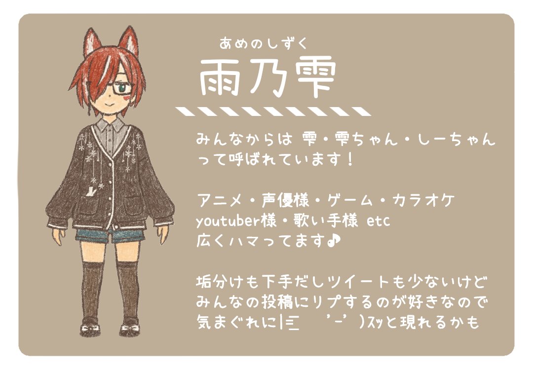 雨乃雫@つぁん tweet media
