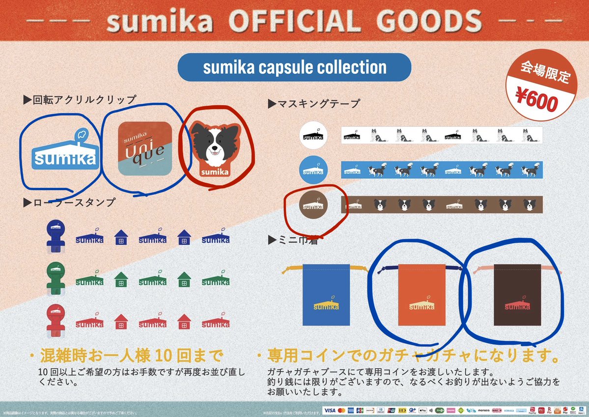 マッパ　交換等垢 tweet media