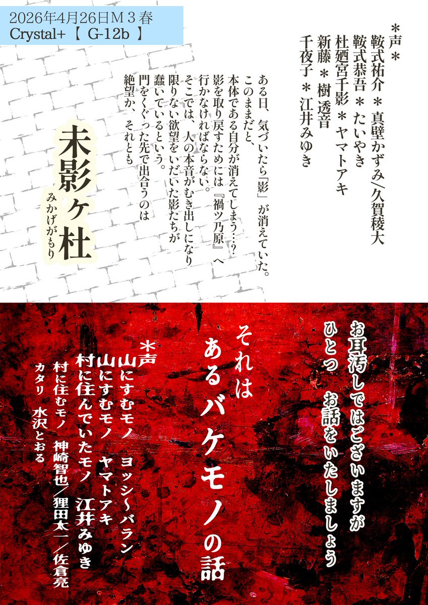 ヤマトアキ｜春M3【Ｇ-12b】 tweet media