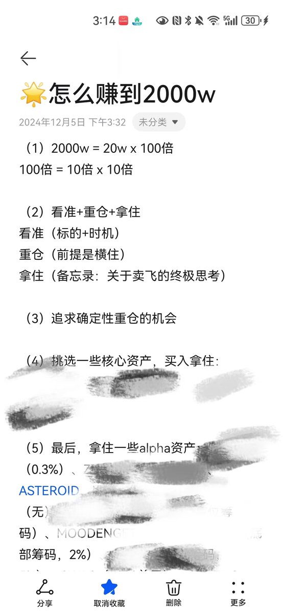 钻石手CY🫰（气运滔天版） tweet media