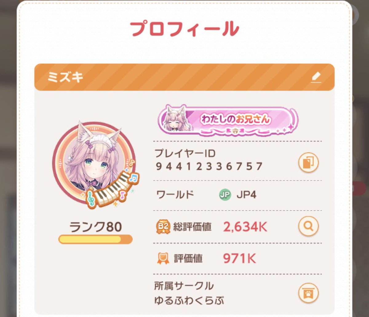 みずき tweet media