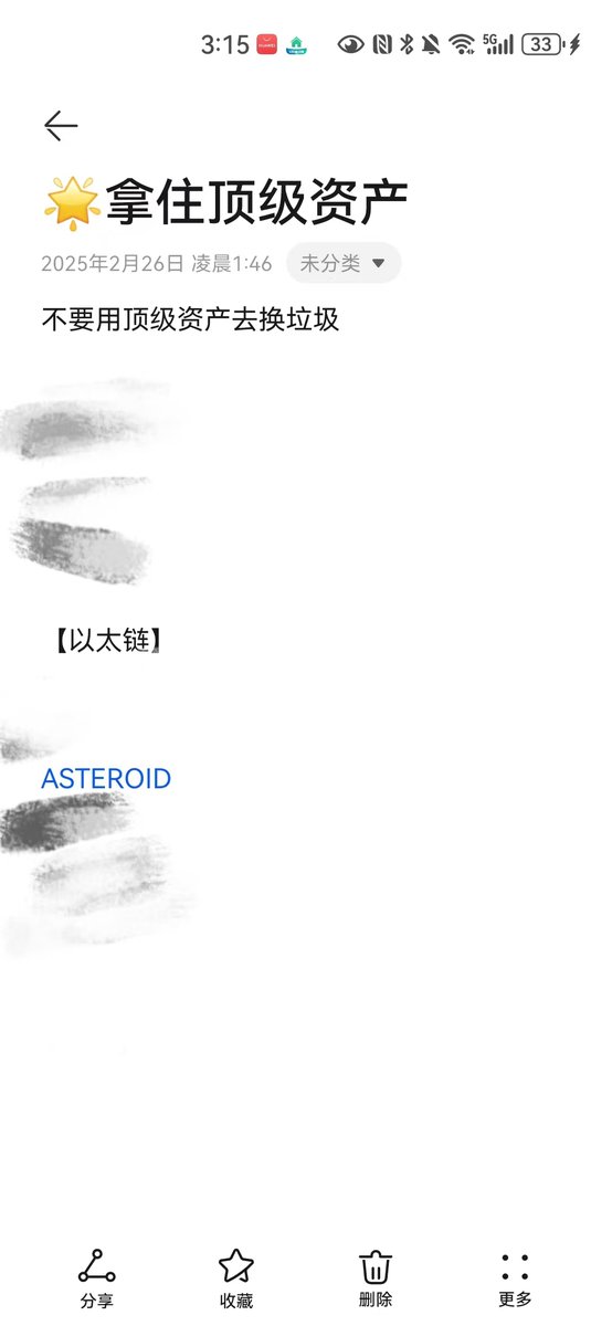 钻石手CY🫰（气运滔天版） tweet media