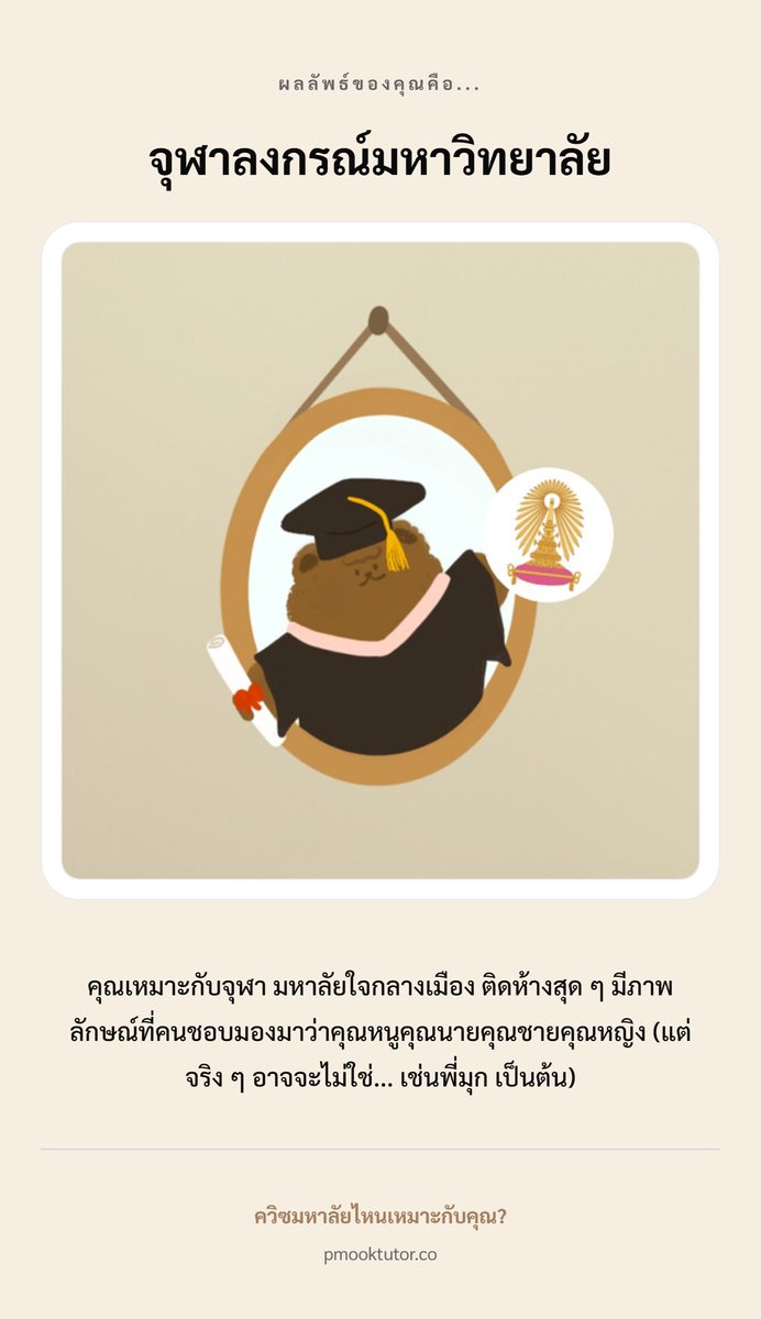 และแน่นอน คือ ....