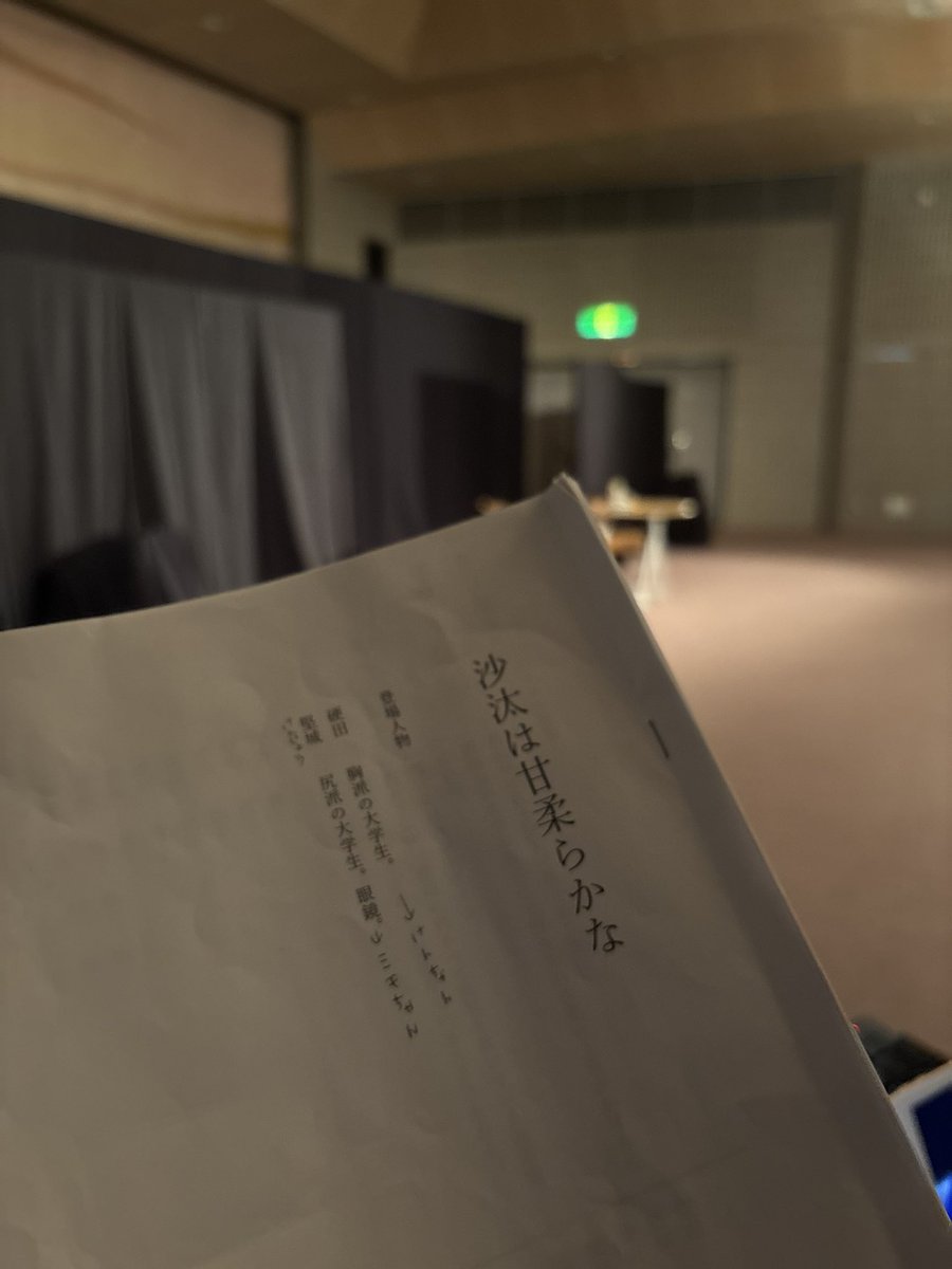 ジョイ君／演劇企画おさらあらい tweet media