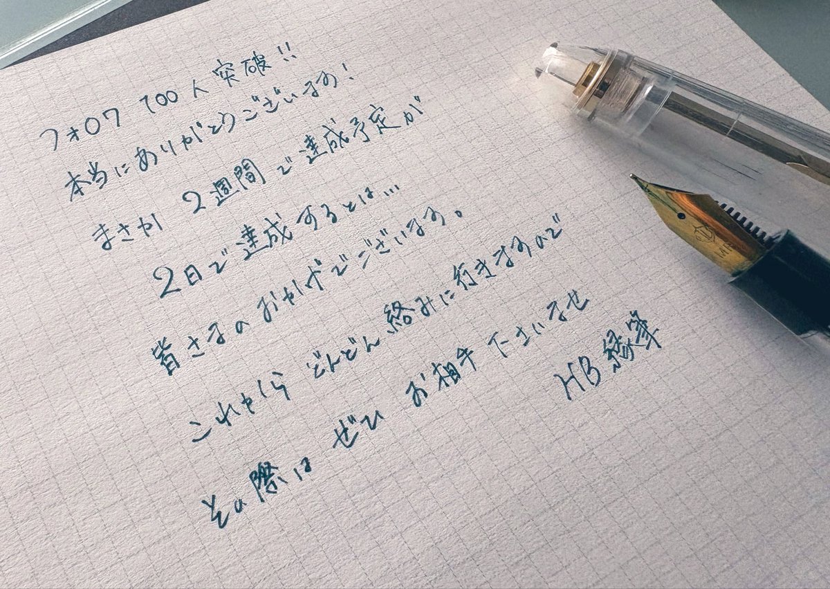 HB縁筆 tweet media