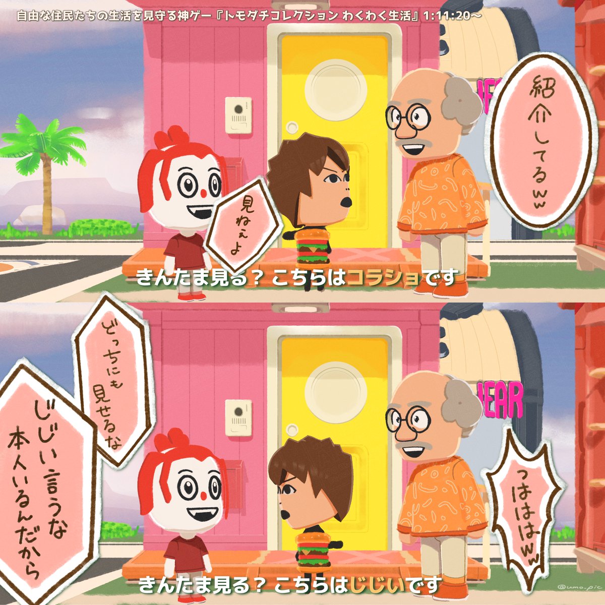 𝘶𝘮𝘰.(うも) tweet media