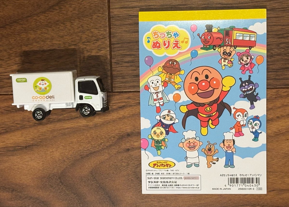 あらさちゃん☺︎🦖🦖 tweet media