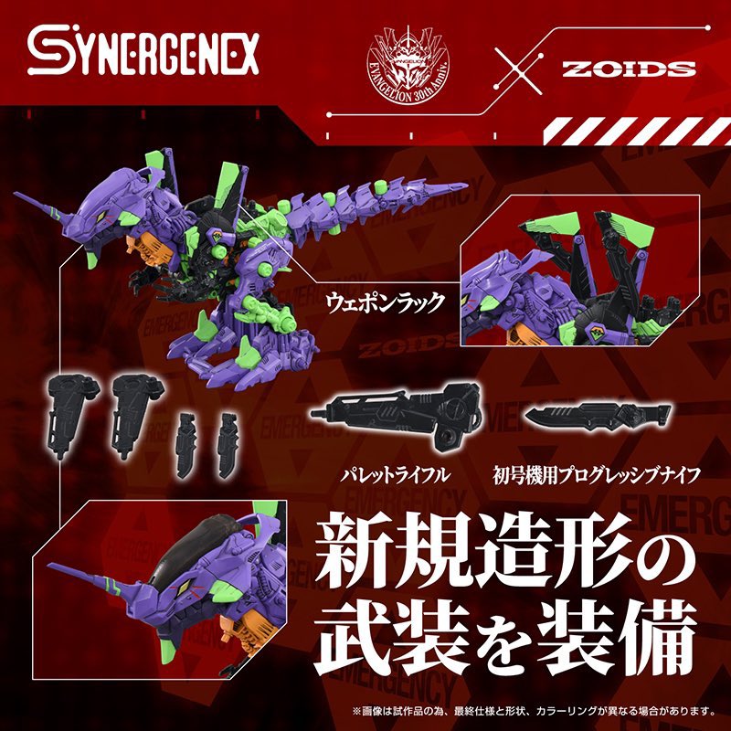 eva_store's tweet photo. 【TOKYO-01(池袋)】《PICK UP》
EVA x ZOIDS「汎用獣型決戦兵器ゼノレックス(試験初号機/正規実用型2号機)」をご紹介！

30周年を迎えるエヴァンゲリオンとゾイドがコラボレーション！
ネルフによってカスタムを施されたゼノレックスがエヴァと共に第三新東京市を守る世界���を表現しています✨

店頭ではサンプルも展示中！
お立ち寄りの際はぜひご覧下さい👀

オンラインストアでのご購入はこちら⬇️
https://t.co/4Gc01pO50I

#エヴァストア