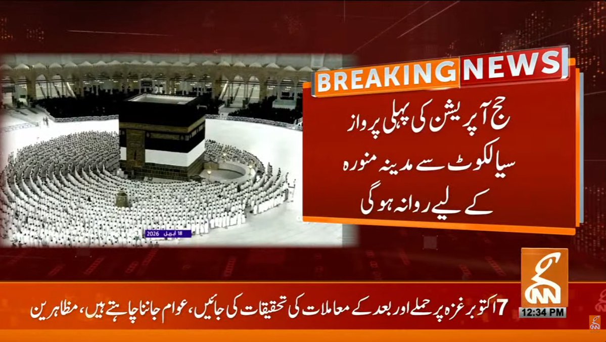 gnnhdofficial's tweet image. بریکنگ نیوز! 
#GNN #BreakingNews #NewsUpdates #GNNUpdate