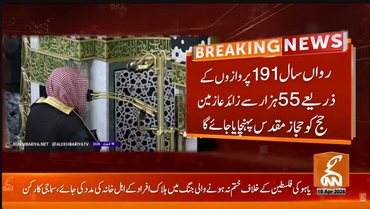 gnnhdofficial's tweet image. بریکنگ نیوز! 
#GNN #BreakingNews #NewsUpdates #GNNUpdate