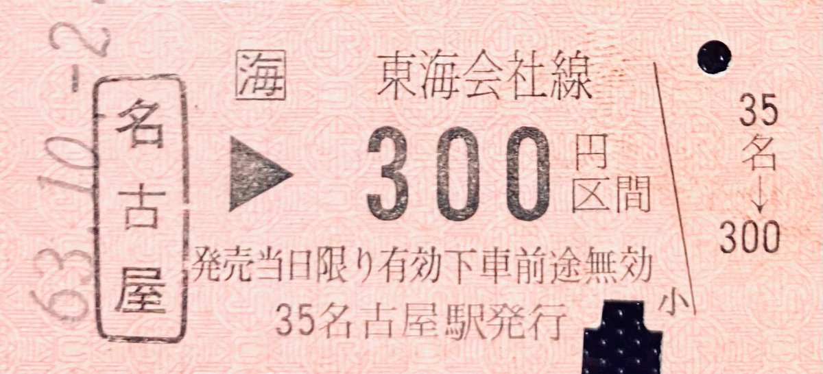 関東交通印刷【公式】 tweet media