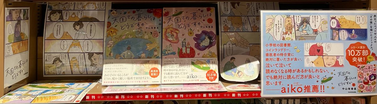 ふたば書房茨木店 tweet media