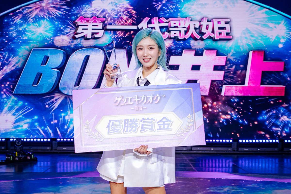 BON.井上 tweet media