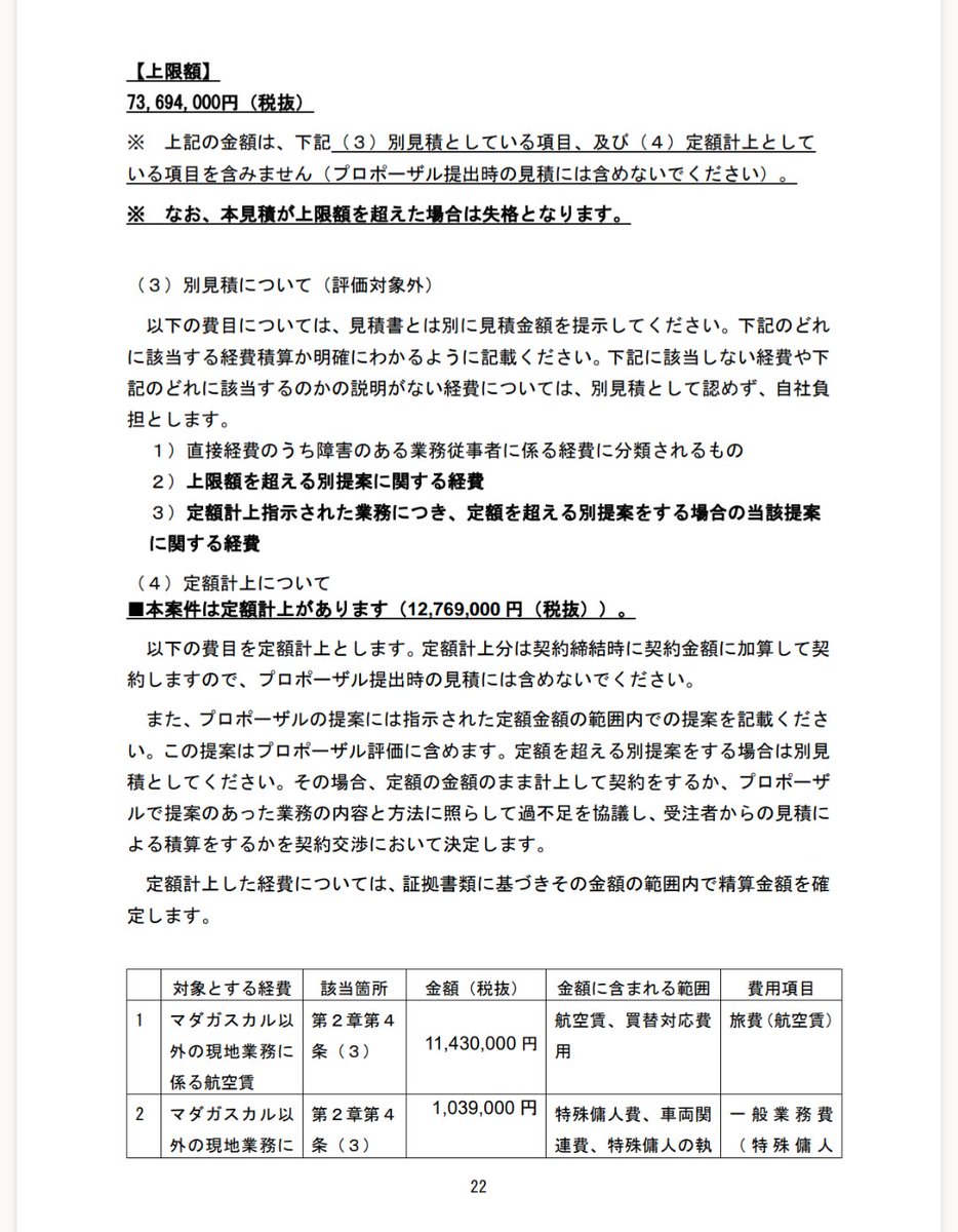 NOBUNAGA🇯🇵🏯_夏樹蒼依 tweet media