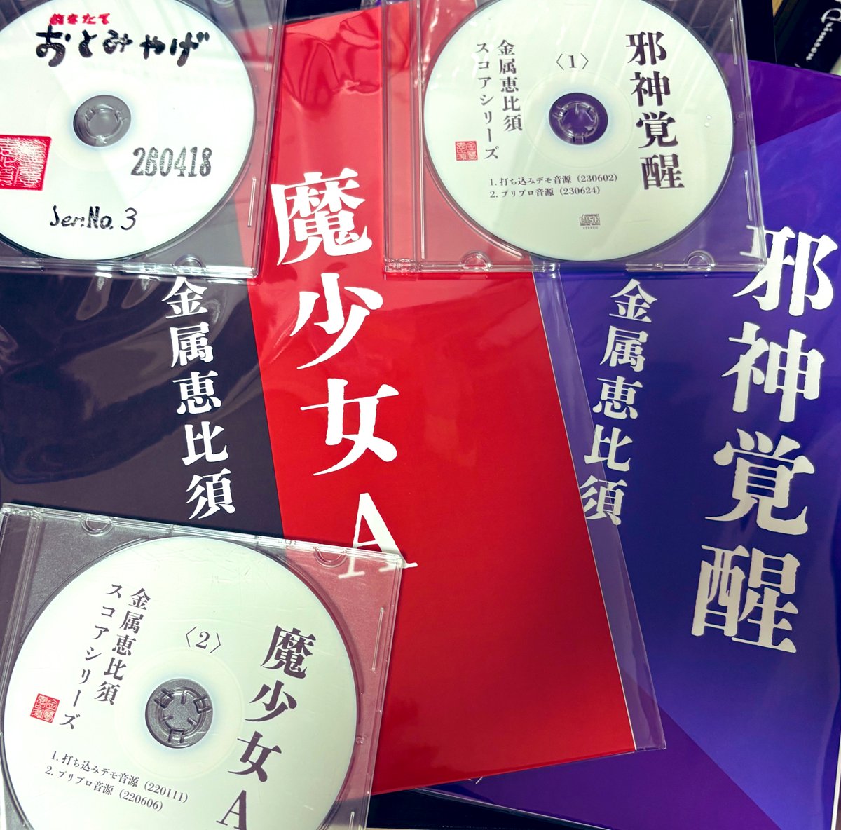 hopewing's tweet image. #NowPlaying #progressive 

昨日の余韻に
浸っております😆👍🎶

「おとみやげ」
リハ音源とは思えない完成度の高さ‼️