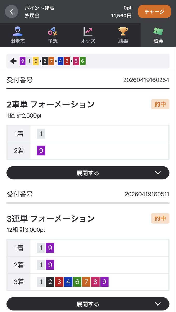 カズ(^-^)v tweet media