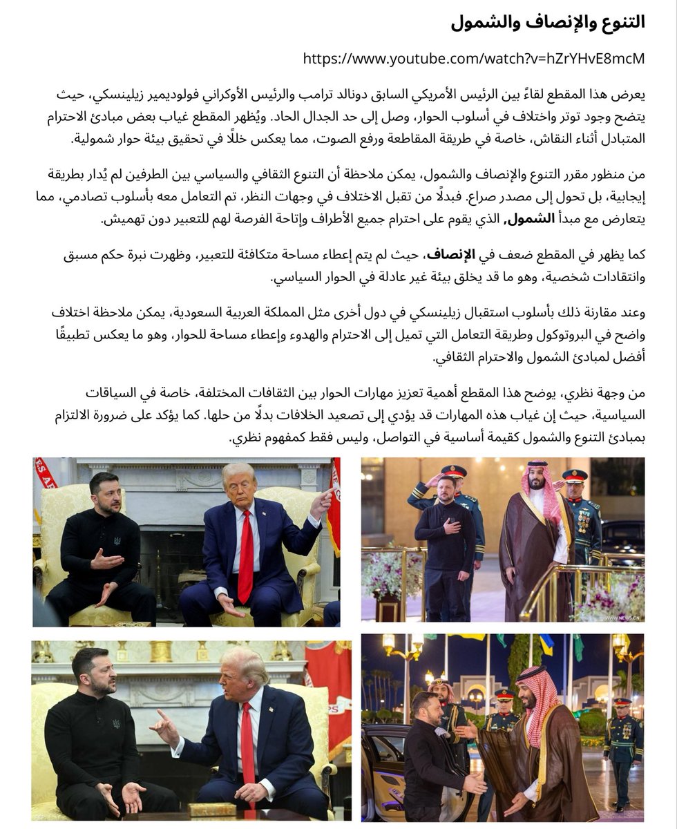 إلهام 🇸🇦 tweet media