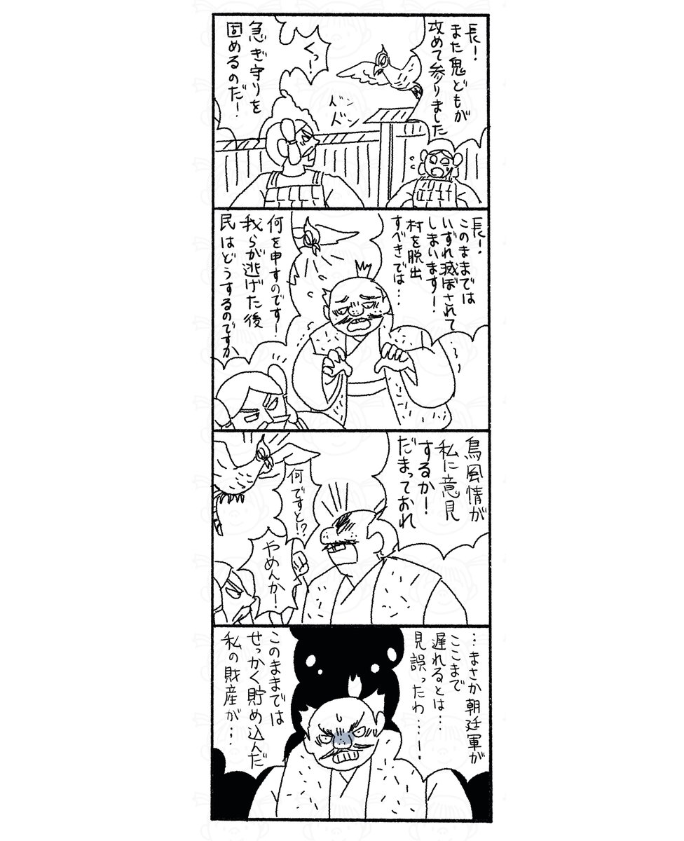 その5〜8。続きは後日。 