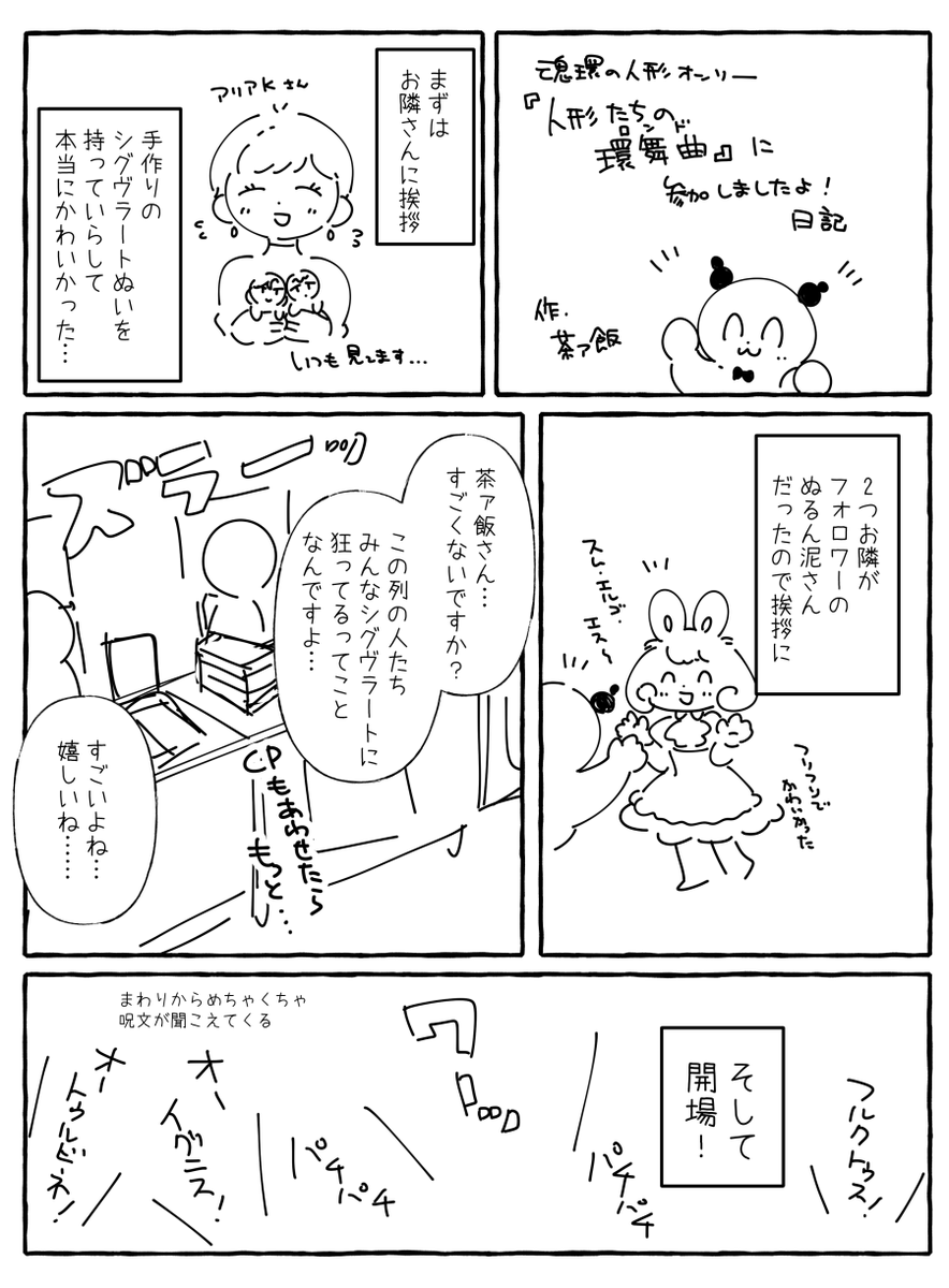 わあい tweet media