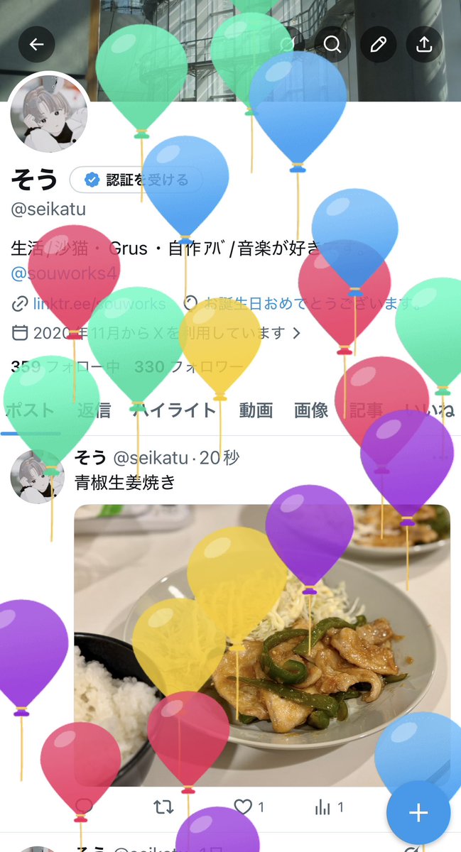 そう tweet media