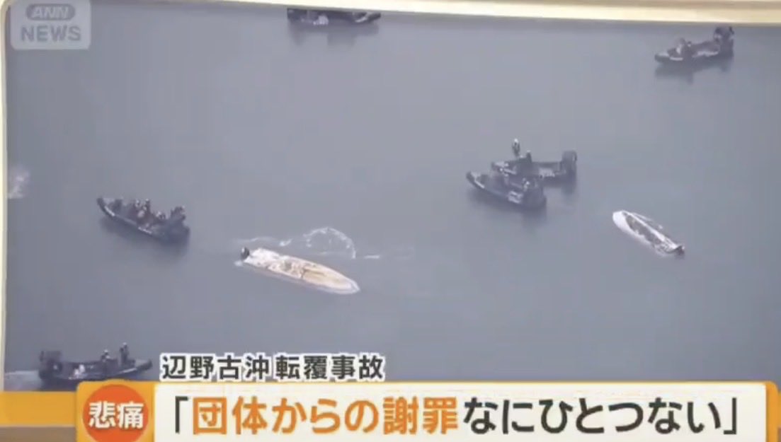 だからもう逮捕されたんだからええて！！

18人も死傷者を出した辺野古事故こそ謎だらけだろ！！
「なぜ学校と活動家がズブズブだった？」
「何故船を出した？」
「何故転覆した船を助けようと道連れになった？」
「何故まだ謝罪しない？」
マスメディアなら責務を果たせ！！