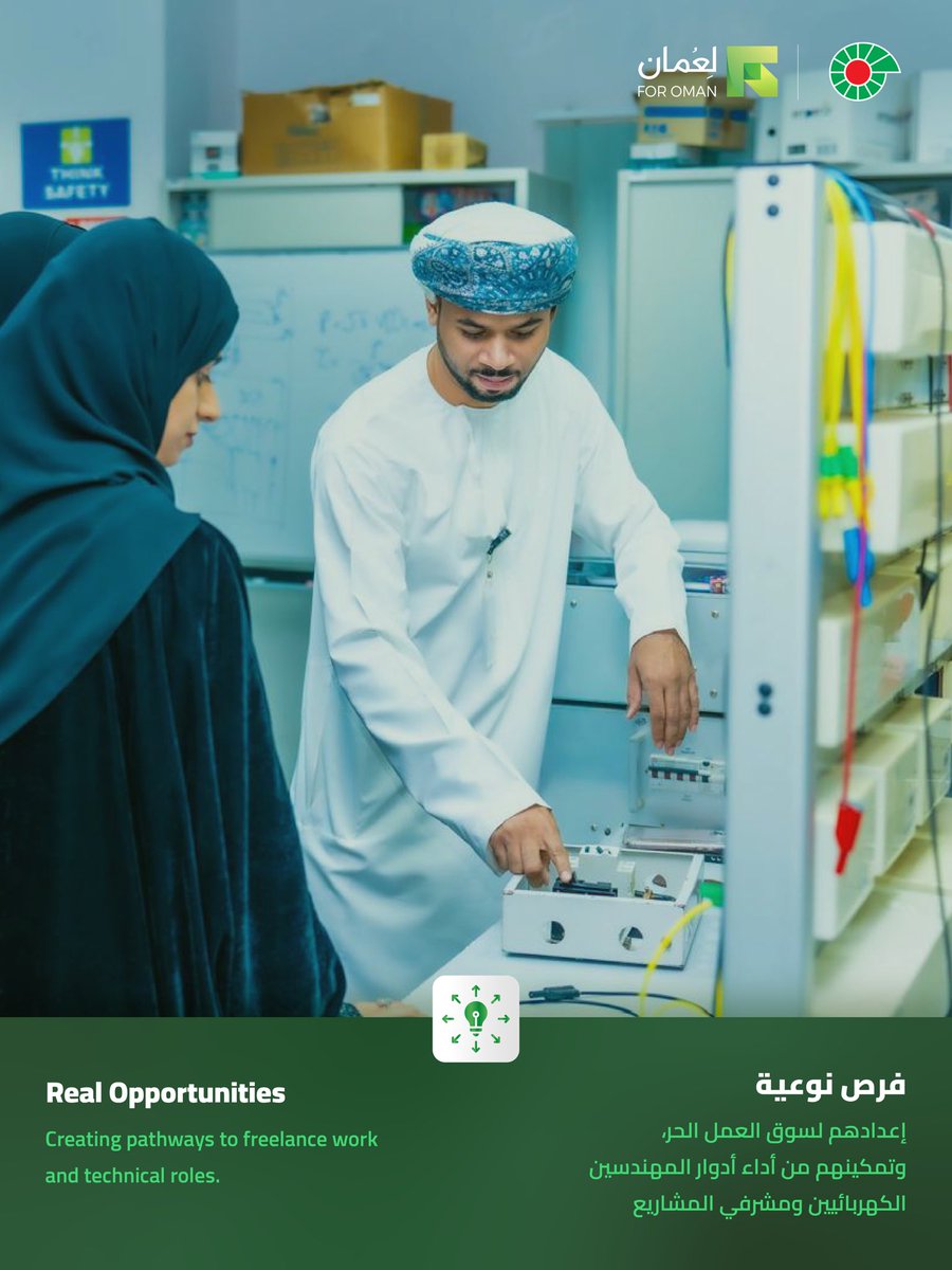 PDO_OM's tweet photo. انطلاقًا من التزامنا بتمكين الكفاءات الوطنية وتعزيز جاهزيتها لسوق العمل، دعمت شركة تنمية نفط عُمان برنامج التدريب المعتمد لمفتشي الكهرباء والسلامة الكهربائية، بما يسهم في خلق فرص وظي��ية وتعزيز القدرات الوطنية.
.
Driven by our commitment to empowering national talent and enhancing their readiness for the labour market, PDO supported the Electrical Inspector and Electrical Safety Licensed Training Programme, contributing to job creation and strengthening national capabilities.
