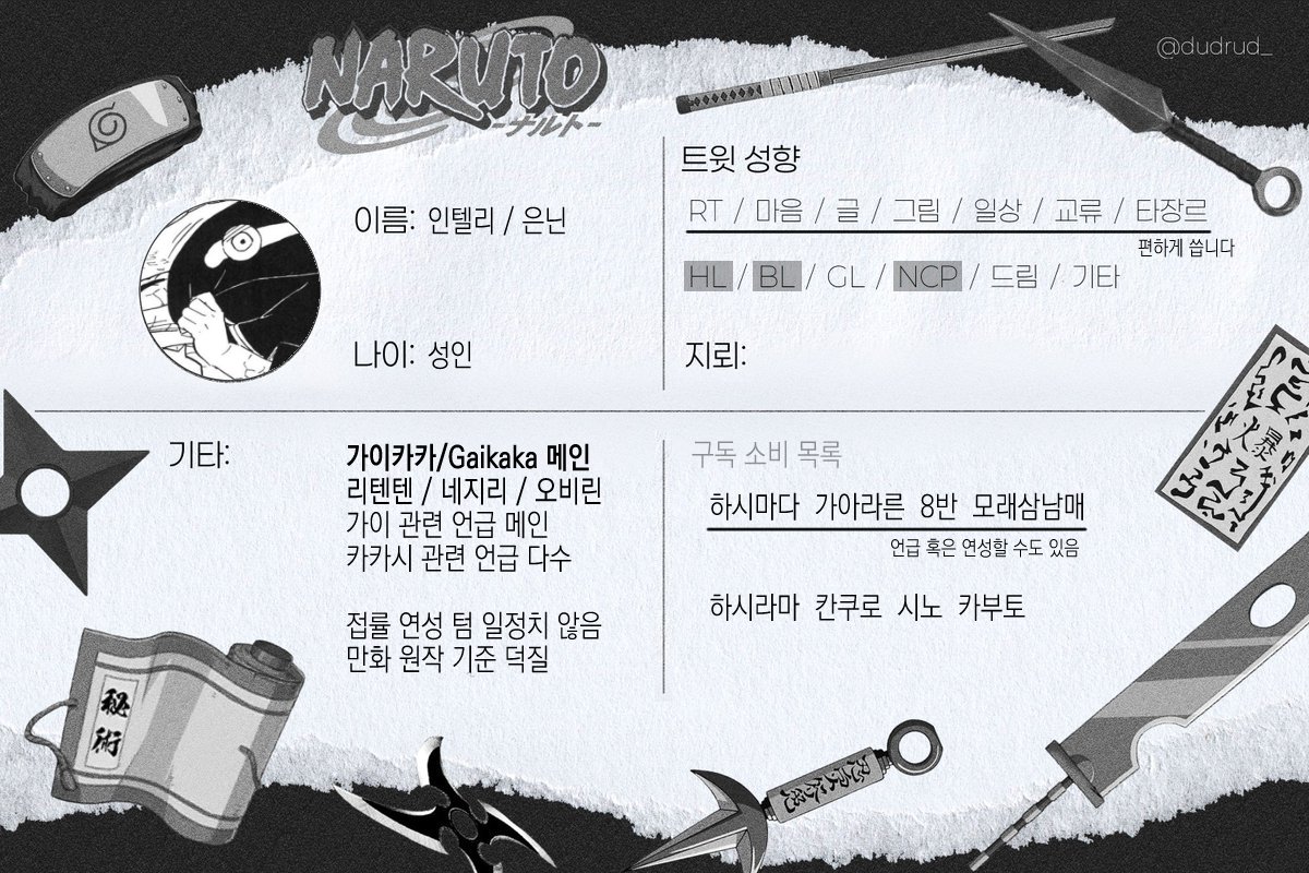 인텔리(유메누누님트윗알티계) tweet media