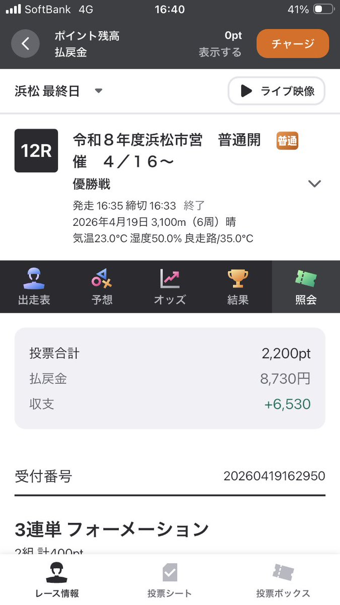 ユイト tweet media