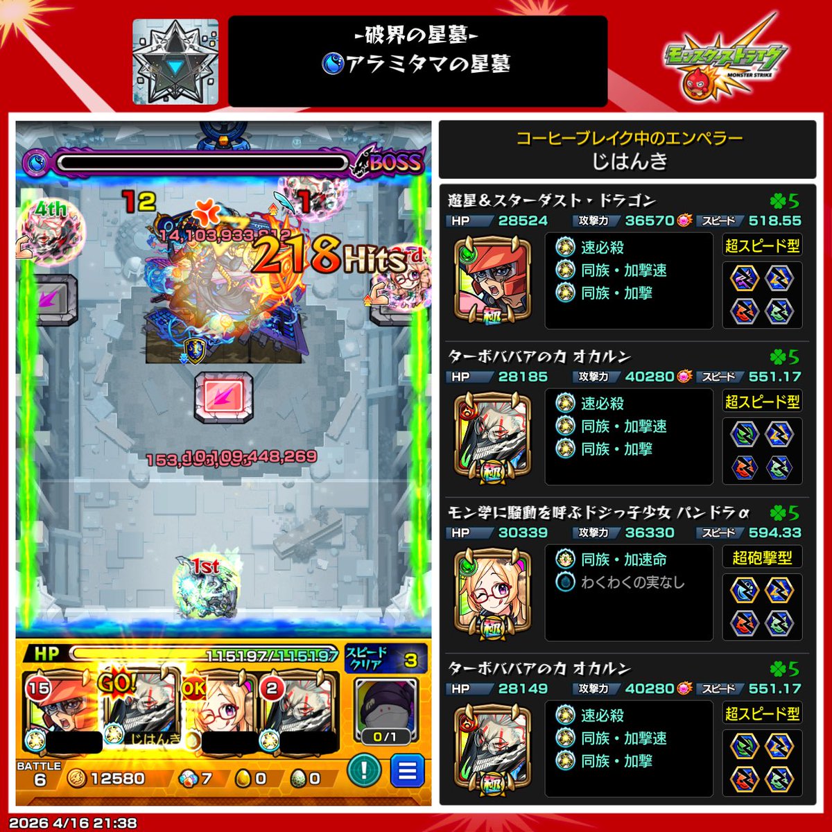 わ！じはんき tweet media