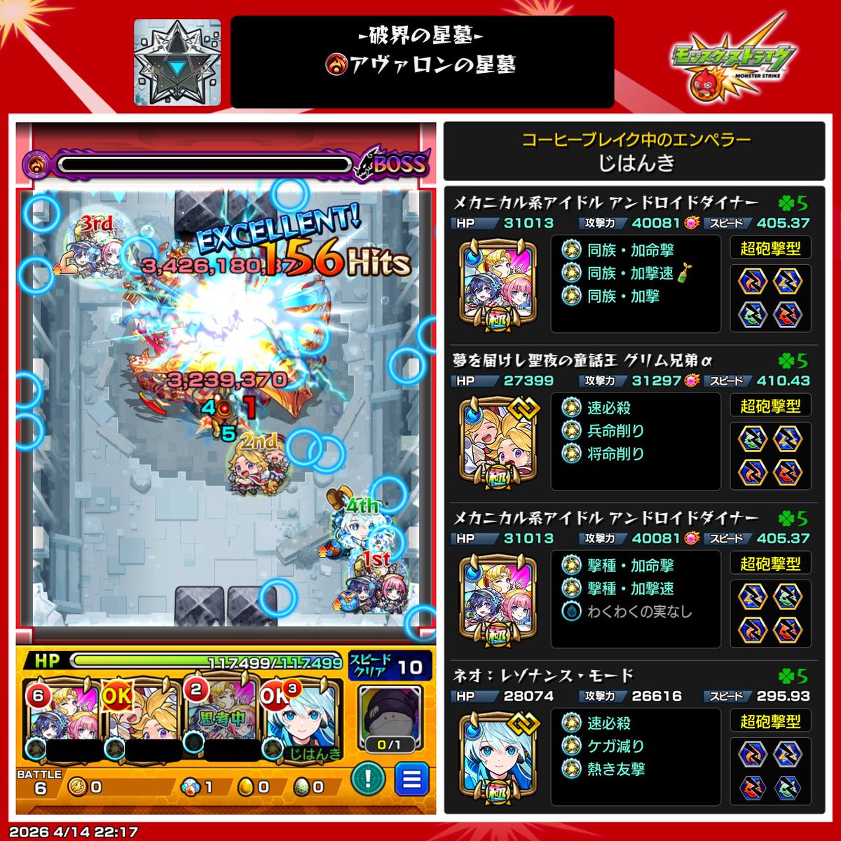 わ！じはんき tweet media