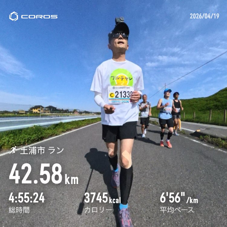 Sub4challenge's tweet photo. #かすみがうらマラソン
いやぁ暑かったですね🥵
何とか完走出来たけどワースト記録😅
来シーズン鍛え直さなきゃね。
本日走った方々お疲れ様でした！

これからお風呂入って上がったら、アイシングしながらビール飲んでやります
🍻 https://t.co/X3PFdf6tMD