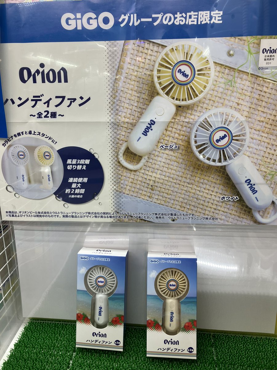 GiGO_kakogawa_b's tweet image. ‼️GiGOグループのお店限定‼️
Orionから新プライズが入荷してます！

Orionハンドル付きステンレスタワーボトル
Orionハンディファン

みなさまのご来店お待ちしてます🌺
#Orion
#GiGOアリオ加古川