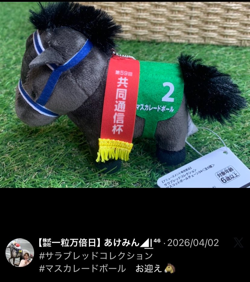 【㍿一粒万倍日】あけみん◢͟￨⁴⁶ tweet media