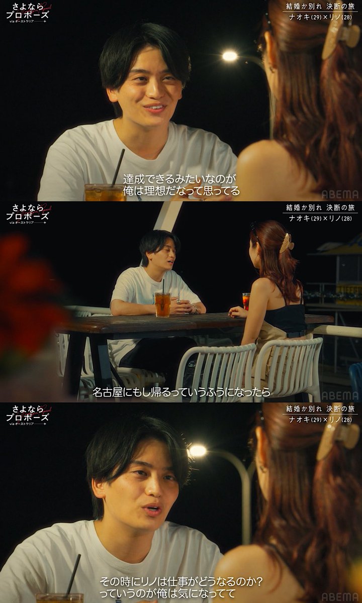 やまとなでし子@ 🌹バチェロレッテ4考察 tweet media