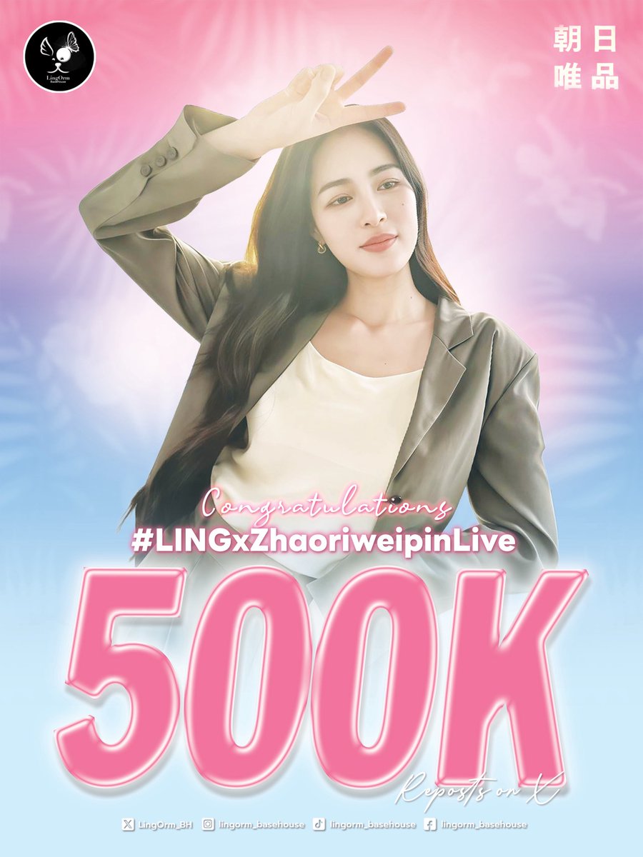 LingOrm_BaseHouse tweet media